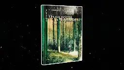 Комікс «Одна весна в Чорнобилі» - погляд на трагедію очима європейців, Емманюель Лепаж - Таємна кімната