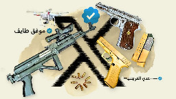 ‘Houthi’ arms dealers using social media to buy and sell weapons